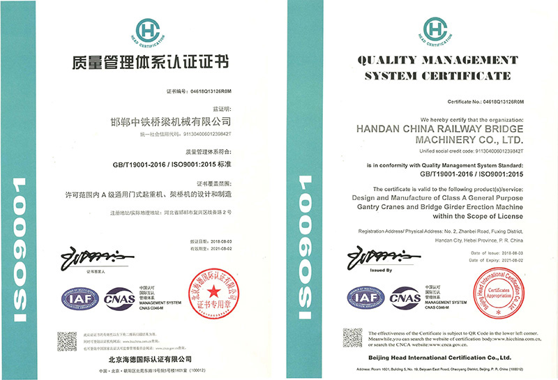 ISO9001質(zhì)量管理體系認(rèn)證證書